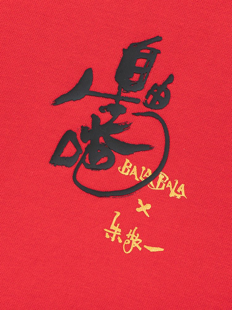 【線上專享】 balabala 童裝中童中性圓V領短袖T恤 7-14歲 - balabala